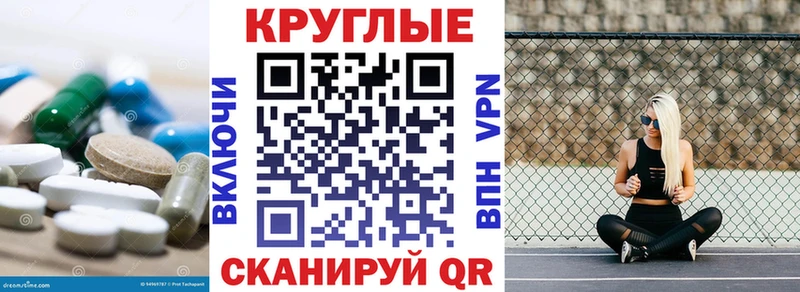 ЭКСТАЗИ круглые  Купить  Ртищево 