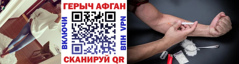 Купить где  Ртищево  ГЕРОИН VHQ 