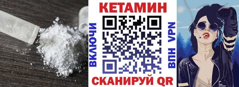КЕТАМИН ketamine  Купить  Ртищево 
